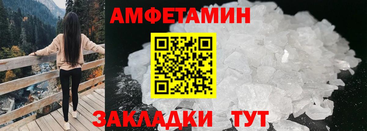Amphetamine Premium  Вход с VPN  Моздок 