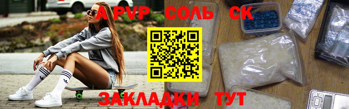 A-PVP СК кристаллы  Вход с VPN  Моздок  ГАШИШ  Кокаин  Меф МЯУ МЯУ   ЭКСТАЗИ 