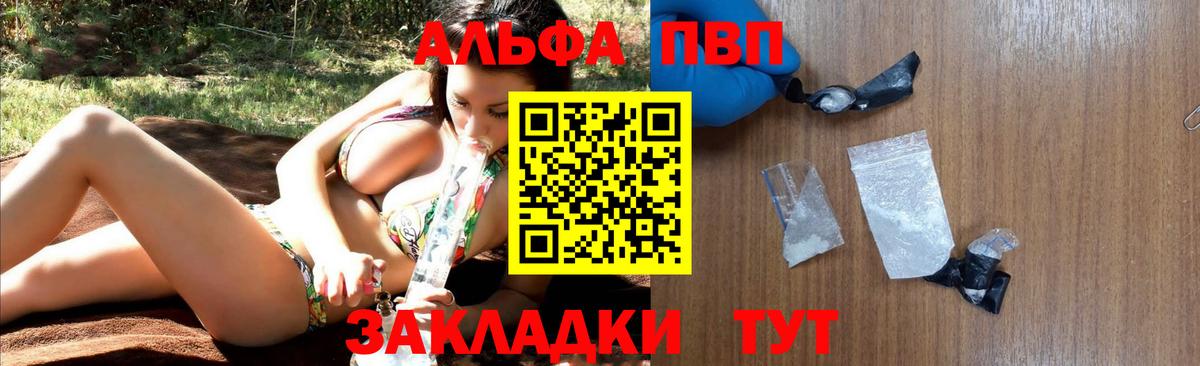 Alfa_PVP Соль Моздок