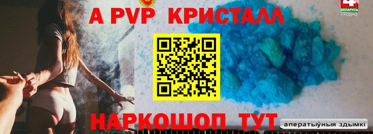 Моздок  Alpha-PVP СК КРИС  хочу   Alpha-PVP мука  Вход с VPN 