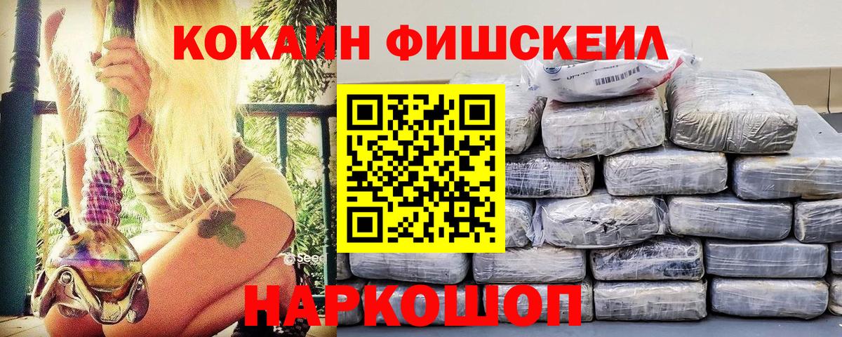 Кокаин 97% Моздок