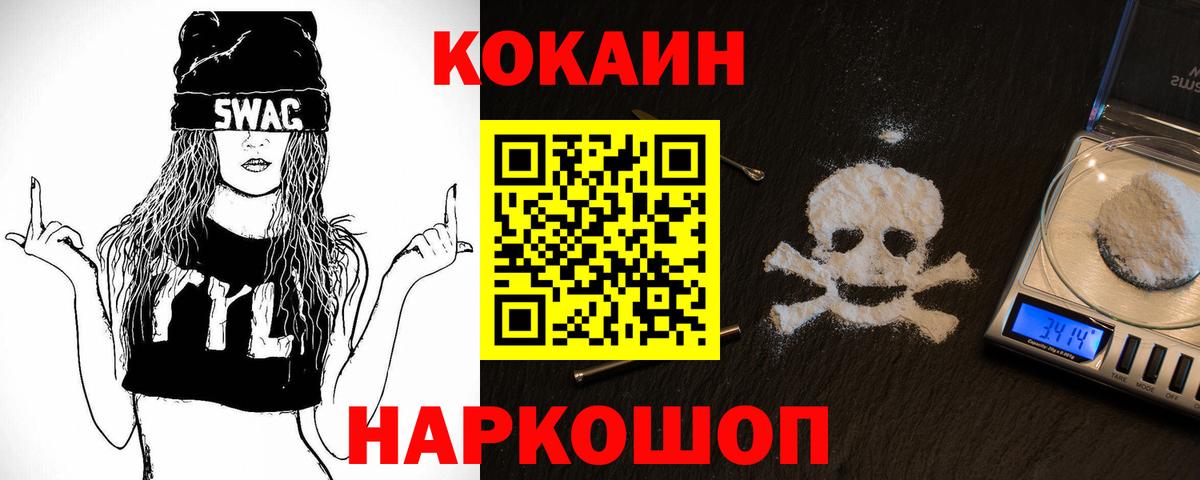 Кокаин FishScale  КОКАИН 97%  Моздок  Вход с VPN 