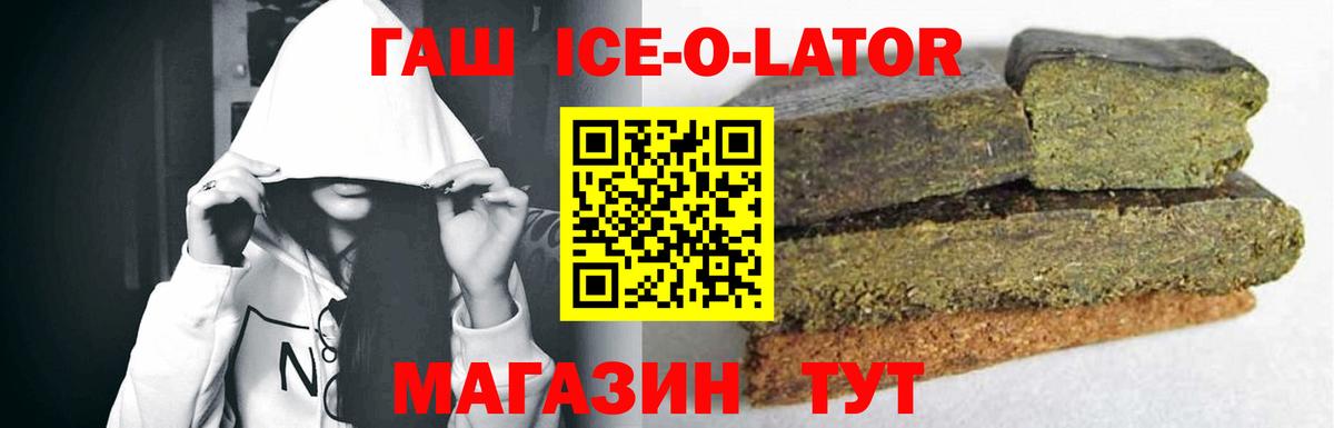 Моздок  Гашиш хэш  Вход с VPN  ГАШ Cannabis 