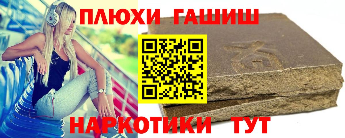 ГАШИШ Premium Моздок