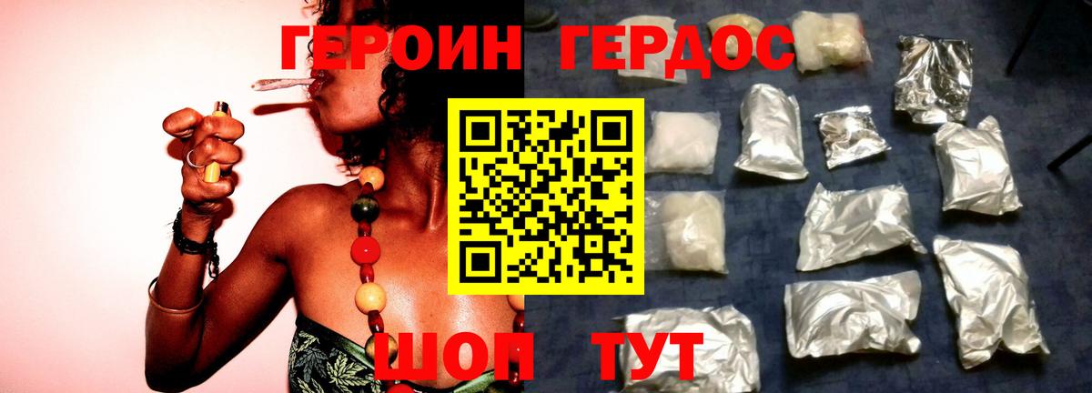 Моздок  ГЕРОИН герыч  Вход с VPN 