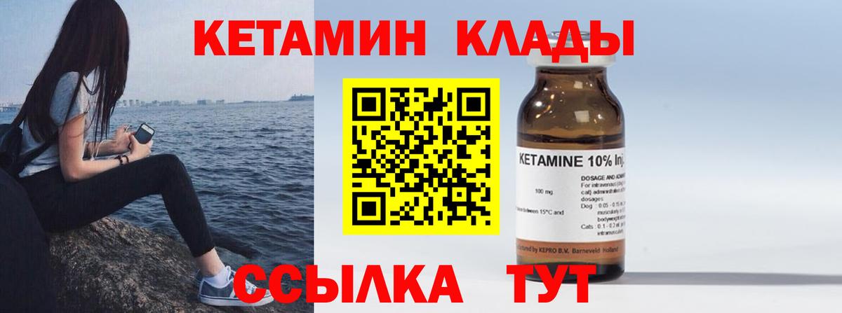 КЕТАМИН VHQ Моздок