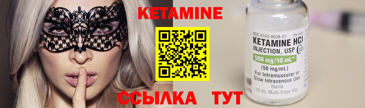 Моздок  КЕТАМИН VHQ  Вход с VPN 