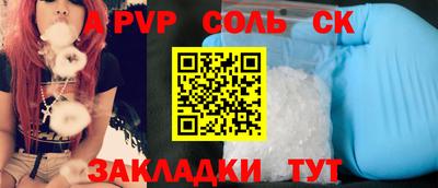 гашик Славянск-на-Кубани