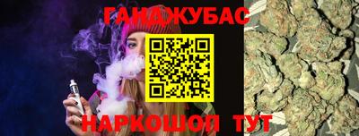 гашиш Севастополь