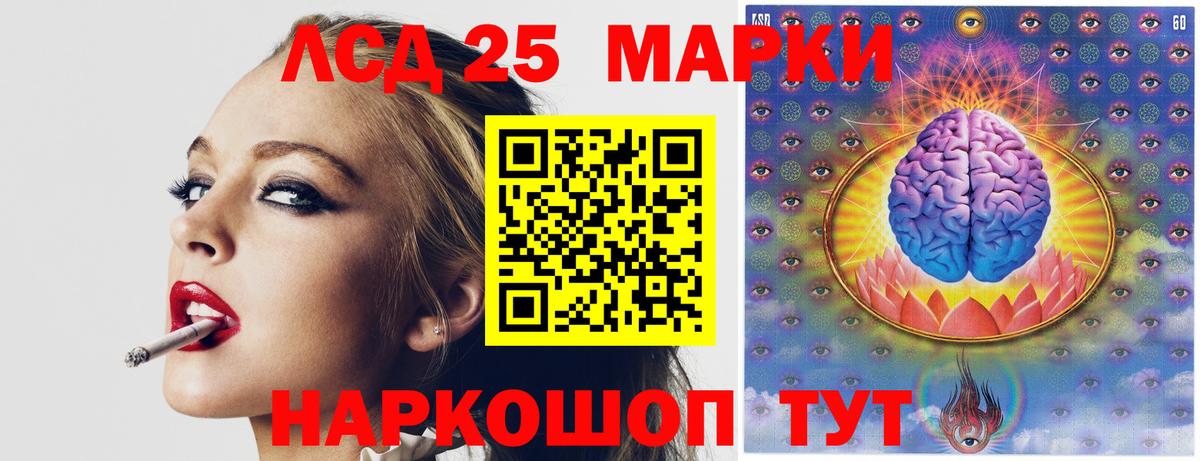 LSD-25 экстази ecstasy Моздок