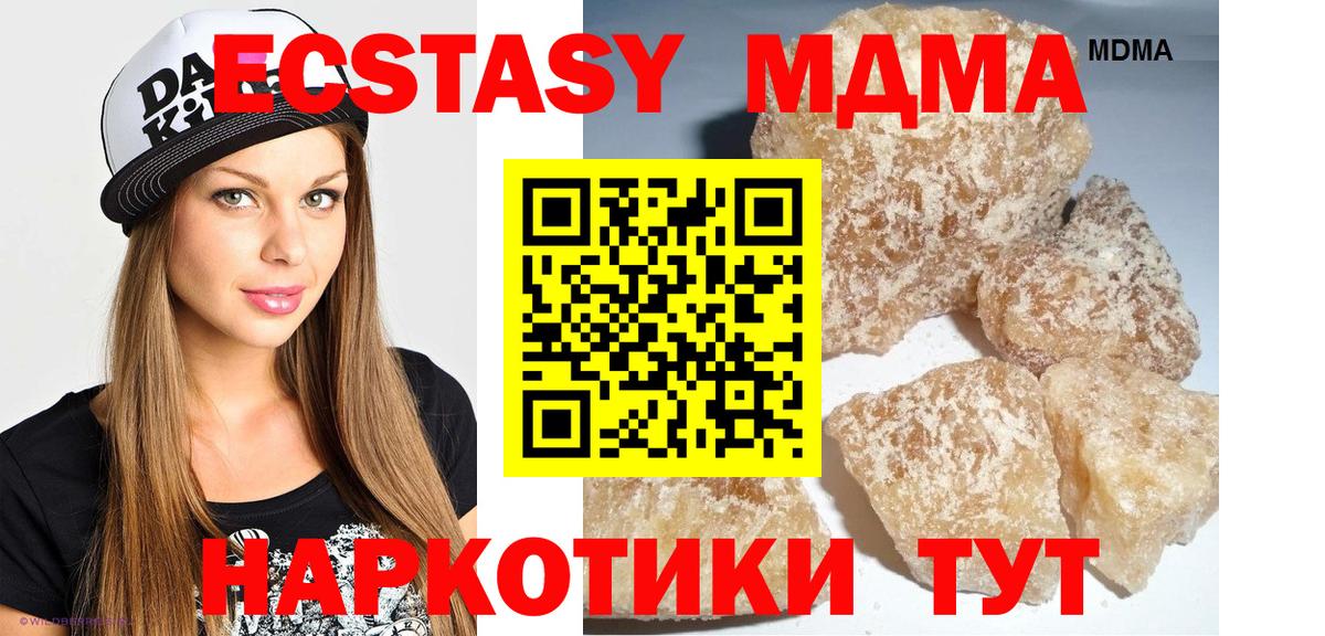 МДМА Molly  MDMA Molly  МДМА  Вход с VPN  Моздок 