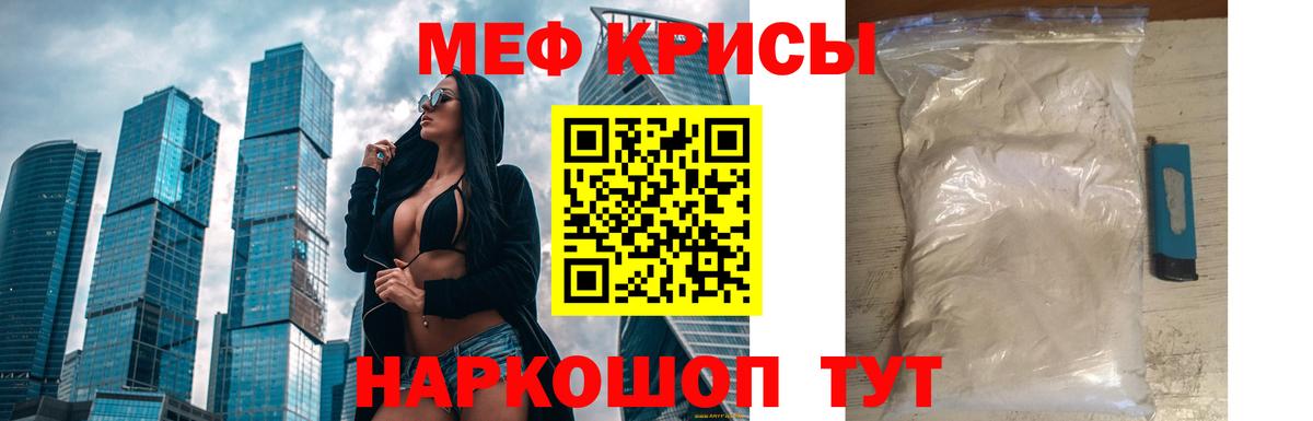 Меф  Моздок