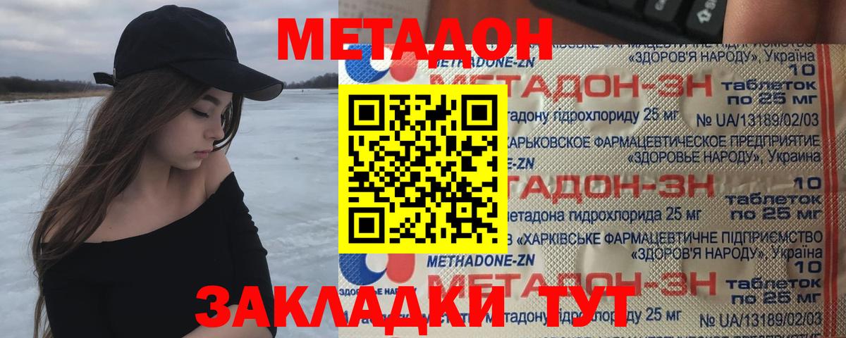 Моздок  площадка телеграм  Вход с VPN  гидра tor  МЕТАДОН methadone  Метадон белоснежный 