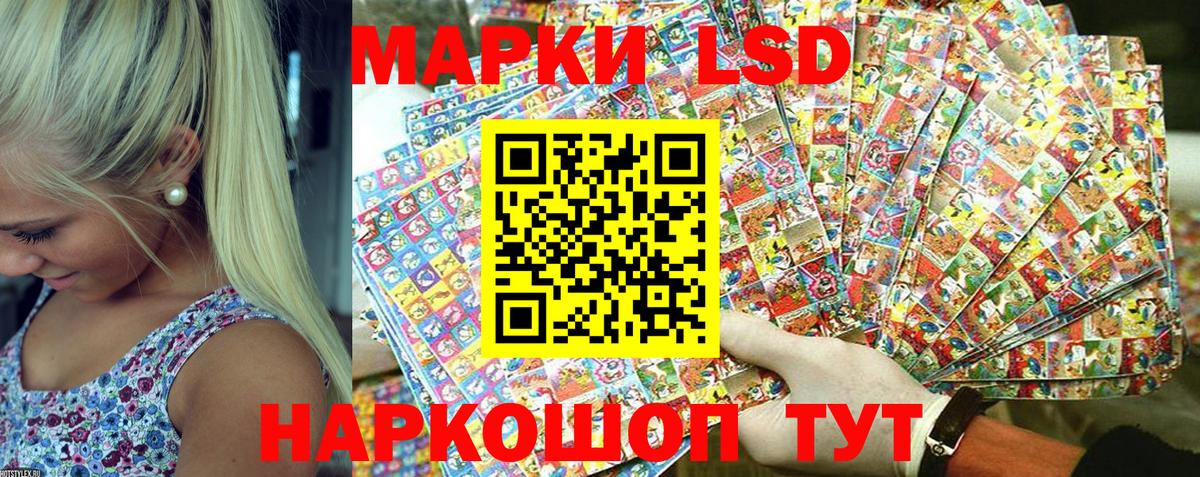 Моздок  Марки N-bome 1,8мг  Наркотические марки  Вход с VPN 