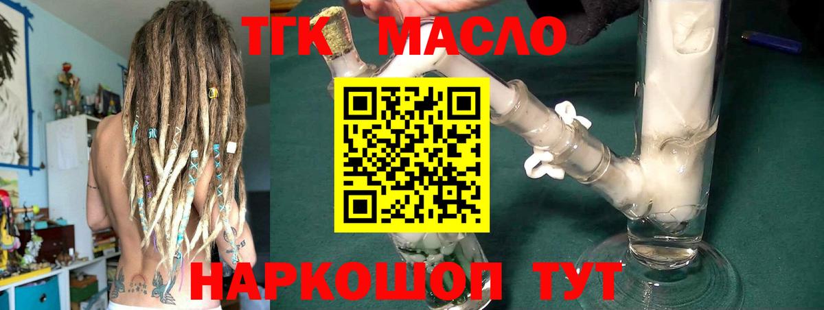 Моздок  Дистиллят ТГК концентрат  где можно купить   ТГК вейп  Вход с VPN 